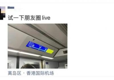 微信朋友圈可以发实况图了：部分用户已体验，安卓用户需等待