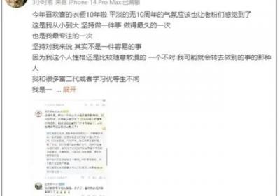 初代网红张大奕宣布关闭十年网店 顺应市场寻找下一个目标