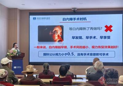 昆明这家眼科医院开展眼健康科普关爱活动