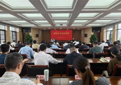 云南省委编办举办2024年网络安全宣传周系列活动