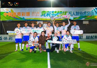 “竞彩梦想杯”五人制业余足球赛云南迪庆赛区激烈对决