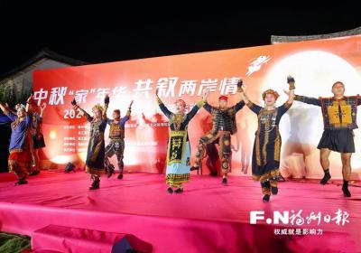 【网络中国节·中秋】两岸同胞聚福州 共度中秋叙情谊