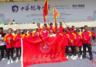 昆明理工大学龙舟代表队获得2024中华龙舟大赛职业女子组直道赛500米项目冠军
