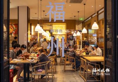福州将举办系列美食文化交流活动