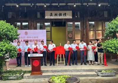 “坊巷法律人博物馆”在福州三坊七巷正式开馆