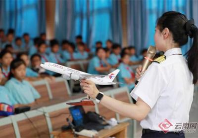 东航云南“燕锦”女子飞行示范组助力边疆学子逐梦蓝天
