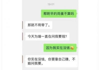 女子被要求每天给领导带饭但不给钱：公司解雇涉事领导并恢复女员工工作