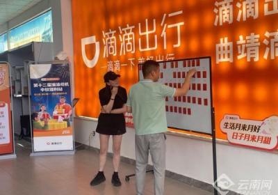 滴滴出行在云南曲靖、普洱等5地落地“福利站” 满足司机多重保障需求