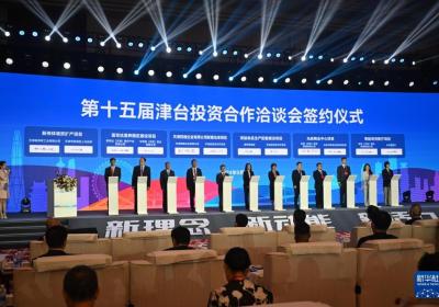 津台合作助力台商投资兴业