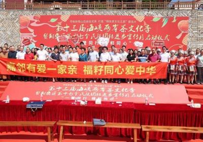 以“茶”为媒，厦门翔安各族同胞庆中秋团圆