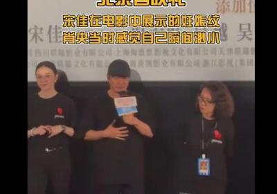 肖央被宋佳的“妊娠纹”震撼到：百感交集