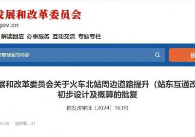 已批复！福州火车站周边将改造