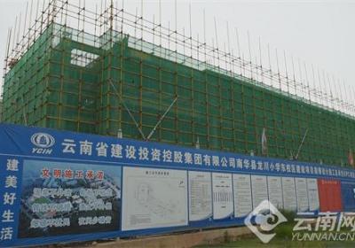 云南南华：全力推动项目建设跑出“加速度”