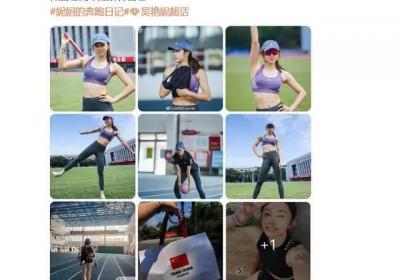 吴艳妮晒训练照 配文“做自己而不是解释自己”疑似回应质疑