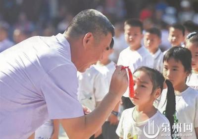 迎新 泉州市各小学幼儿园迎来开学的第一天