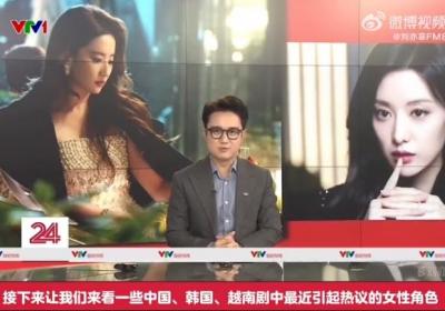 刘亦菲携《玫瑰的故事》登上越南国家电视台