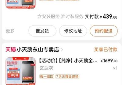 市监局回应小天鹅网店被薅走7000万：已经有相关部门介入调查