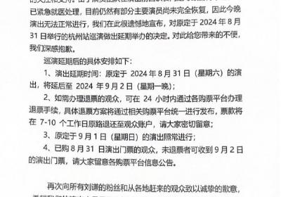 刘谦团队集体食物中毒怎么回事 杭州官方通报说了什么