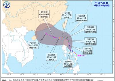 第11号台风“摩羯”最强可达强台风级或超强台风级