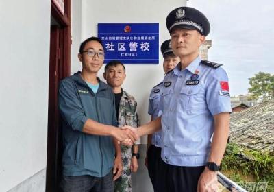 云南文山“社区警校”助推基层治理新提升