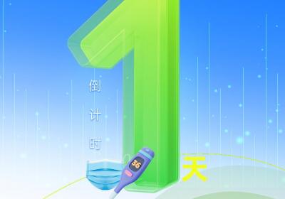 【药品安全宣传周】医疗器械入万家 安全使用你我他