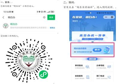 昆明“局长坐诊接诉”9月5日开诊