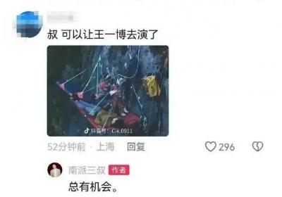 南派三叔回应网友让王一博演《盗墓笔记》：总有机会