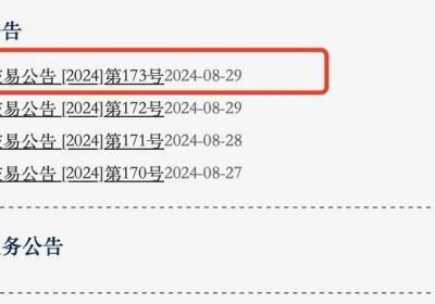央行购买4000亿元特别国债以续作到期债券