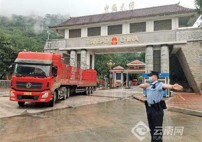 今年上半年 文山天保口岸边民互市出口额同比增长118.74%