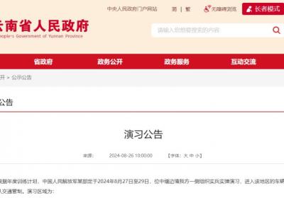 演习区域和时间公布！解放军某部将在中缅边境我方一侧组织实兵实弹演习