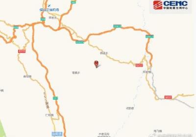 保山市隆阳区发生3.4级地震