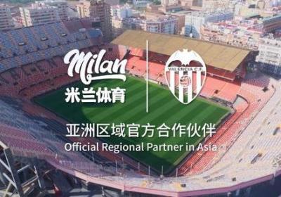 瓦伦西亚和米兰体育祝贺西班牙队进入半决赛