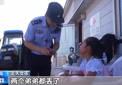 “警察叔叔我姐姐姑妈弟弟全丢了” 小女孩十分冷静地和民警交流