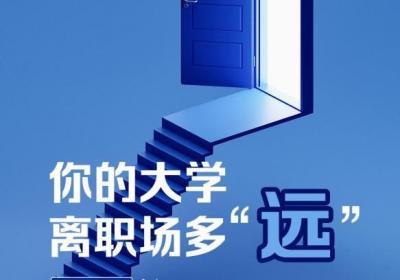 "五万网友热议：毕业后，选择考公还是进企业？"