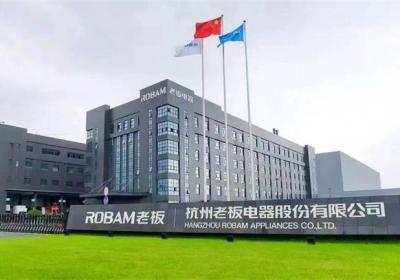 "创新AI驱动，鼎捷雅典娜预测透镜助力老板电器企业管理升级"