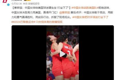 中国女排给美国球迷硬生生打坐下了：用实际行动，折服了现场观众