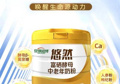 安琪纽特再获低GI食品认证，产品品质再升级