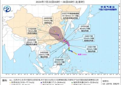 7月23日台风路径实时更新：台风格美最新消息