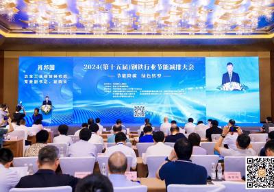 发改委资金助力钢铁等产业节能降碳及设备更新