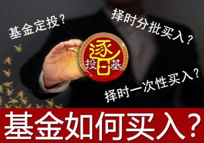 基金怎么玩新手如何入手如何买基金新手