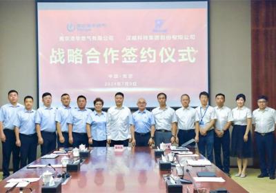 汉威科技集团与南京港华达成战略合作