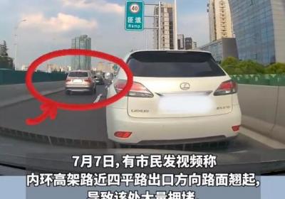 上海高架热变形了：桥面钢筋混凝土铺装层受热膨胀