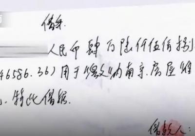 女子提离婚 公婆起诉要求还款180万 法院判决驳回诉讼请求
