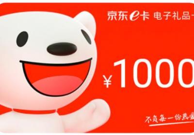 京东e卡回收价格多少？要选什么回收平台？
