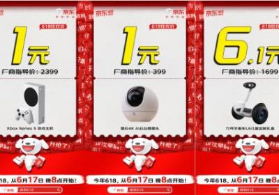 爆款至高24期免息还能享真5折价格 今晚8点京东618数码好物超划算