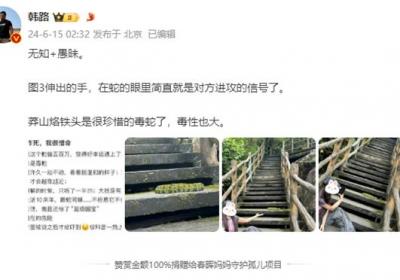 女子路遇超级国宝“莽山烙铁头”近距离合照 博主怒斥