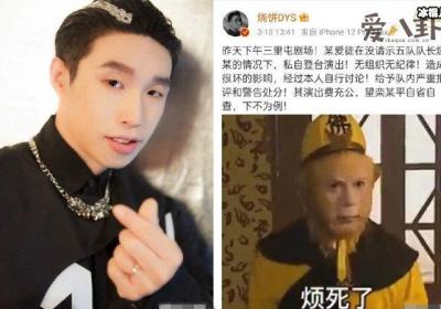 烧饼发文斥责栾云平， 究竟是开玩笑还是起内讧？
