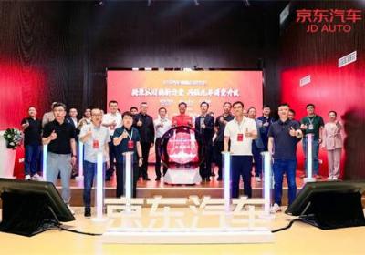 加速布局汽车以旧换新，京东汽车618宣布2025年将办100场汽车大集