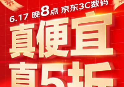 6月17日晚8点来京东618购惠普锐15轻薄笔记本仅需1699元