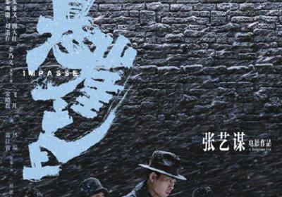今年五一档电影阵容曝光, 张艺谋新戏上映